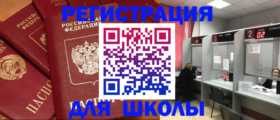 временная регистрация собственник в Ишимбае
