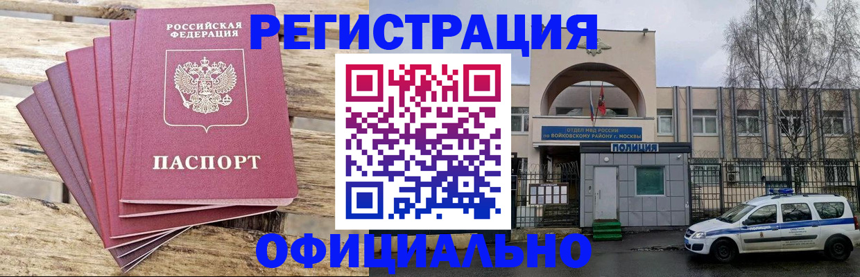 временная регистрация для школы в Ишимбае