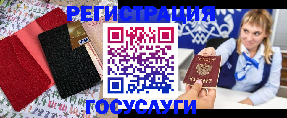 временная регистрация в квартире в Ишимбае